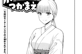 第１３７話 もう一人の神様 표지