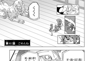 第６１話 ごめんね 표지