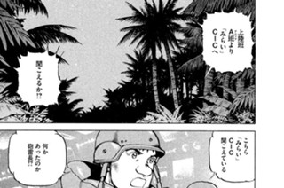 航跡２３０ 米軍上陸 표지