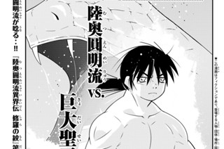 【第二十一話 (1)】 표지