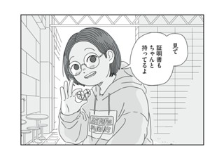 5화 最終話 可視化ホールと素敵な未来 표지