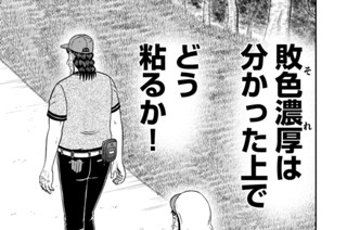 第５０話 「不撓」 표지