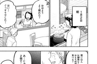 第４１話 新しい１年 표지