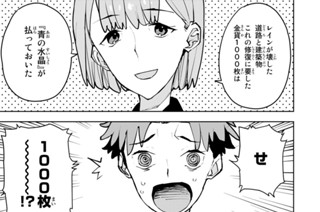 第２話 표지