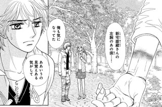 解剖ＦＩＬＥ．３３ ワンコの受難〈後編〉 표지