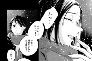 第１２話① 표지