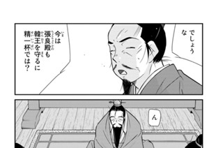 【第１７話 （３）】 표지