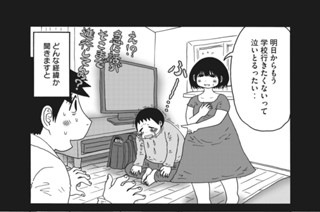 第１０１話 注意してくる子 표지
