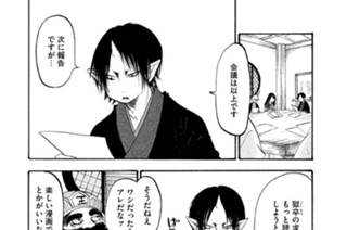 第１９０話 求人草子（きゅうじんぞうし） 표지