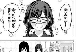 第６５話 顔合わせ 표지