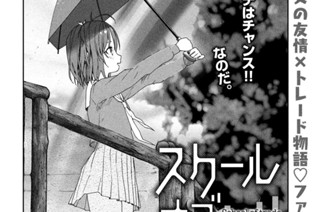 第５話 チームぷらてん！① 표지