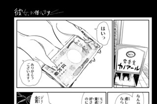 満足度３７３ 恋心と彼女２２ 표지
