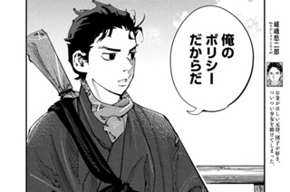 第８話 同盟 표지