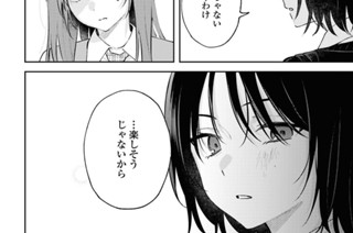 第24話 まだらもよう(2) 표지