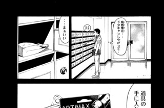 第３０話 ＡＬＳライト 표지