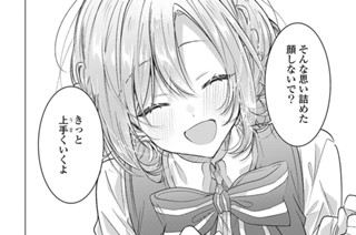 第50話 告白と、戸惑いと、憂いと。(3) 표지