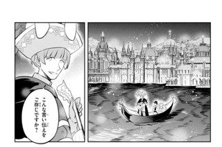 第１９話 狂騒の波紋 표지
