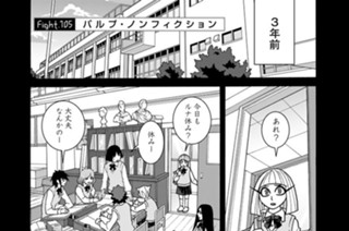 FIGHT.105 パルプ・ノンフィクション 표지