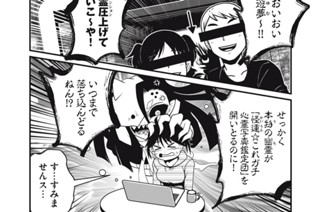 幽之六：写シ身ノ ガチ活 표지
