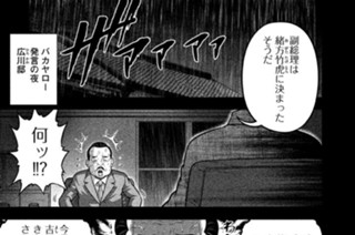 第５６話 計略 표지