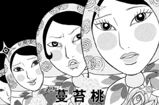42화 ４２ 蔓苔桃 ＴＳＵＲＵＫＯＫＥＭＯＭＯ 표지