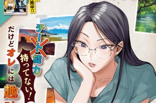 第２４話 「オレなんかやっちゃいました？」① 표지