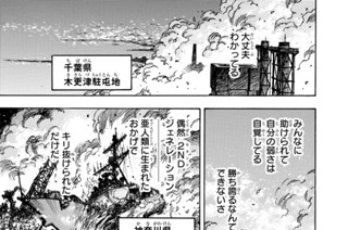 第２５話 最高な一日 표지