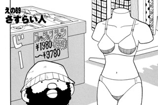 えの８９ さすらい人 표지