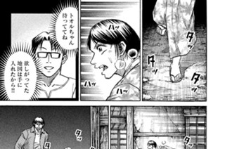 第６６話 避難場所 표지