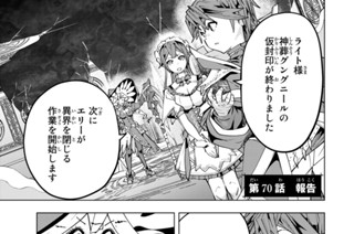 第７０話 報告 표지