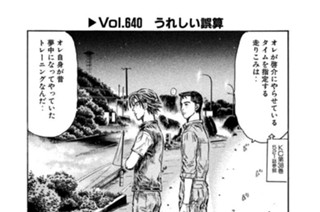Ｖｏｌ．６４０ うれしい誤算 표지