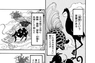 第１１７話 瑞兆（ずいちょう）連盟 표지