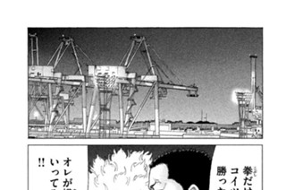 第１６１話 タイマン 표지