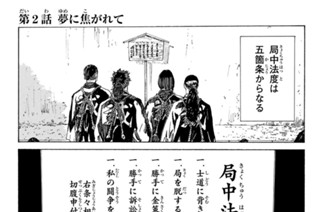 第２話 夢に焦がれて 표지