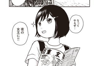 第１話 ガイド本に載せられない街 표지