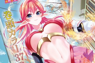 第１話 お隣りはエルフですか？ 표지