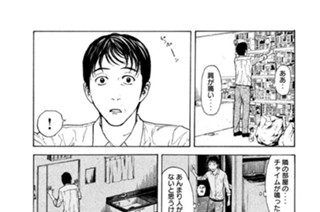 第９話 強行突破 표지