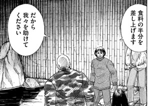 第１５９話 かけっこ 표지