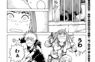 第６７話 三倉まなか③（２） 표지