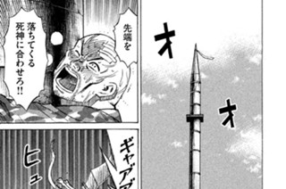 第８１話 飛べない 표지