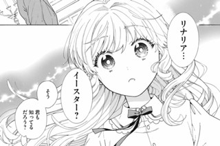 第４話 リナリア・イースター！？① 표지