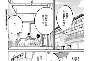 ＴＲＡＣＫ７６ 医療安全管理〈前編〉（７） 표지