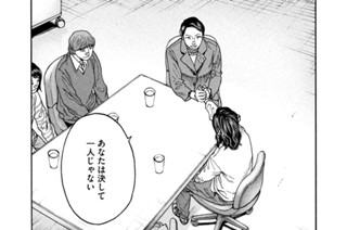 第１３２話 びまん性脳腫脹③ 표지