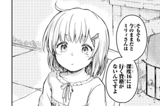 第12話 昔の話を(2) 표지