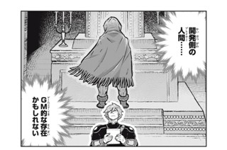 No.６１ 邪神降臨① 표지