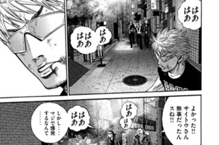 第２２７話 トラウマをかかえた爆弾魔!! 표지