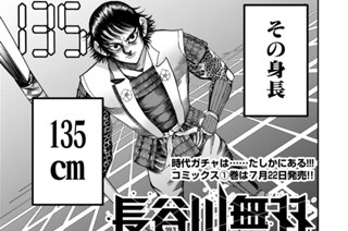 第７話 騎馬戦の思い出 표지