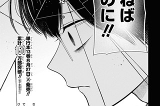 第74話 あなたのことが好きでした。(1) 표지
