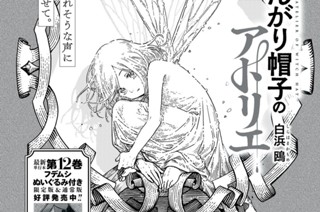 第７２話 표지