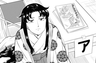 第二帖 私のとなりに「神」がいます(1) 표지